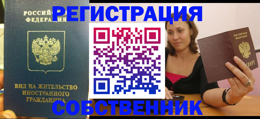 прописка в квартире в Красноуральске